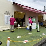 イムラヤモッタイナイヤ - 