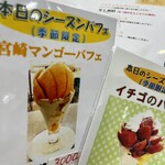 フルーツパーラー 弘法屋 池下店 - 