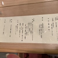 日本料理 山里 - 