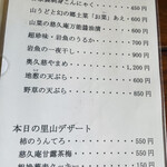 慈久庵 - メニュー