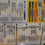 大衆酒場 稲虎2 - 