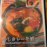 そばと酒　柏木町三貞 - 