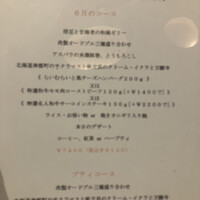 旬菜ステーキ処 らいむらいと - 