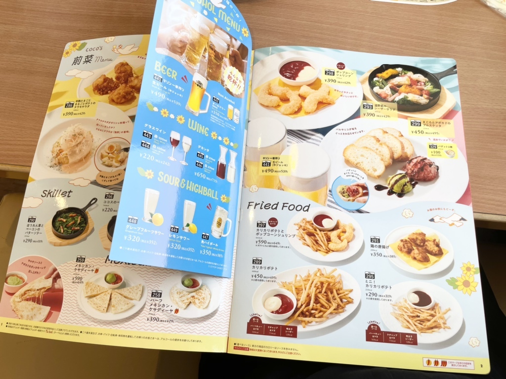 メニュー写真 : ココス 北見本町店 （COCO'S） - 北見