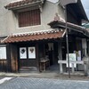 三松堂 - 店舗外観