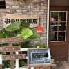 みのい珈琲店
