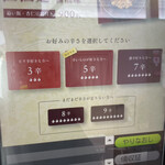 担担麺や 天秤 桑名駅前横丁店 - 