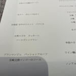 マルコンソールプリュ - 