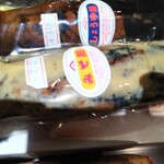 にこにこショップ - なまり節の醤油味と味噌味