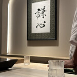 恵比寿 鮨 謙心 - 