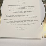 メゾン ポール・ボキューズ - 