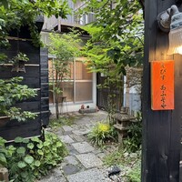 えびす あふそや - 