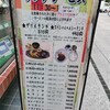 レストラン 菱富