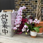 麺笑飯店 - 「お暑い中、ありがとうございました！」
      巧真店主の元気なご挨拶を受けて
      気持ちよく退店ᐠ( ᐢ ᵕ ᐢ )ᐟ
      いや、すんごい店を知ってしまったよ…(⑉°-°⑉)