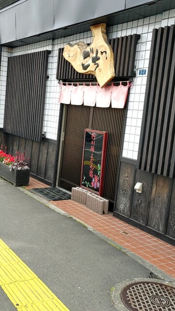 ごち &ndash; 宮古（食堂） | 岩手県宮古市の家庭的定食とリーズナブルな価格でランチ・ディナーを楽しめる食堂