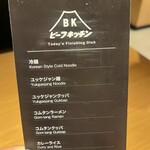 ビーフキッチン - 