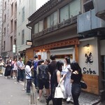 銀座 篝 本店 - 