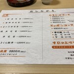 日本料理みうら - 