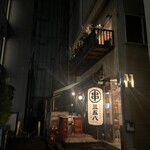 博多串焼・野菜巻き串 三五八 新宿本店 - 