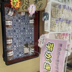 西山パーキングエリア（上り線） - 