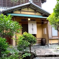 からすみ蕎麦 月と松 - 