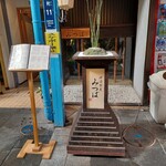 개별룸요리 이슈세이코 미츠바