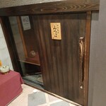 개별룸요리 이슈세이코 미츠바