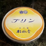桔梗堂 - プリン♡