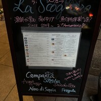 ラ･スコリエーラ - 