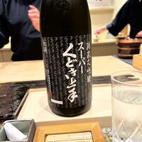 鮨 こう介 - 