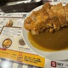 カレーハウス神戸屋