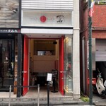 Japanese Soba Noodles 蔦 - 