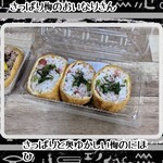 いなりとお赤飯 ろはん - なんかの茎がシャキシャキと入っています