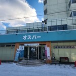 お風呂とサウナのオスパー - 