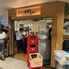 立ち吞み酒場 よかたい デイトス店