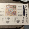 旬魚 旬菜 咲くら 梅田阪急グランドビル店