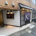 うなぎ 目白ぞろ芽 - 