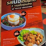 Chor-Ma-Lee BISTRO - 