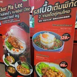 Chor-Ma-Lee BISTRO - 