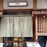 焼肉 きたん 法善寺 -  焼肉 きたん 法善寺 -