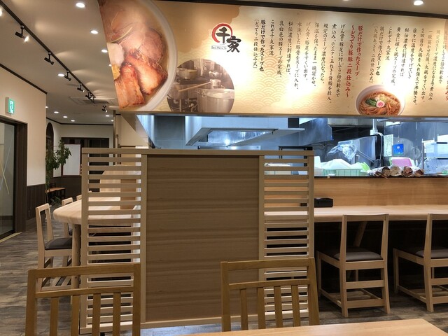 千丸家 - 古川（ラーメン）の写真