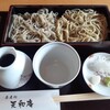 蕎麦処 天和庵