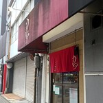 中華そば うえまち - 