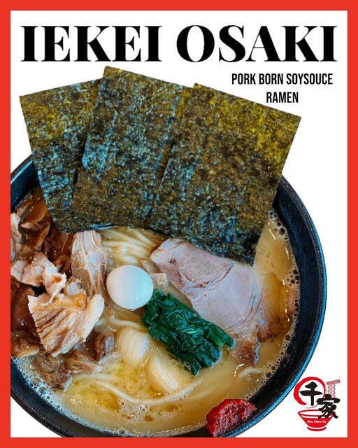 千丸家 - 古川（ラーメン）の写真