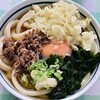みうらうどん