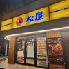松屋 琴似店