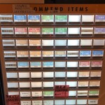 鴨出汁中華蕎麦 麺屋yoshiki - 券売機