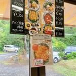 花房 - メニュー