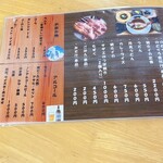 花房 - メニュー