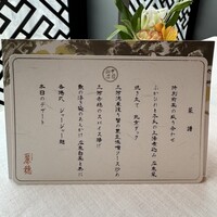 中国飯店 麗穂 - 